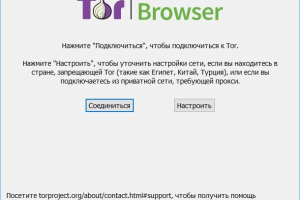 Кракен как войти через тор