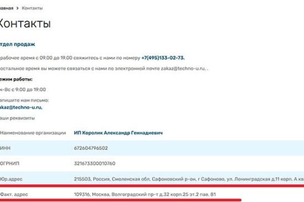 Кракен рабочее на сегодня сайт