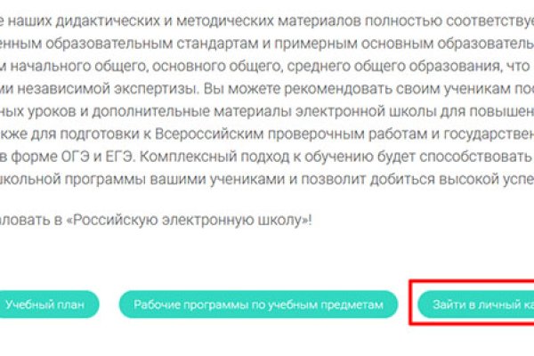 Как открыть ссылку с кракена