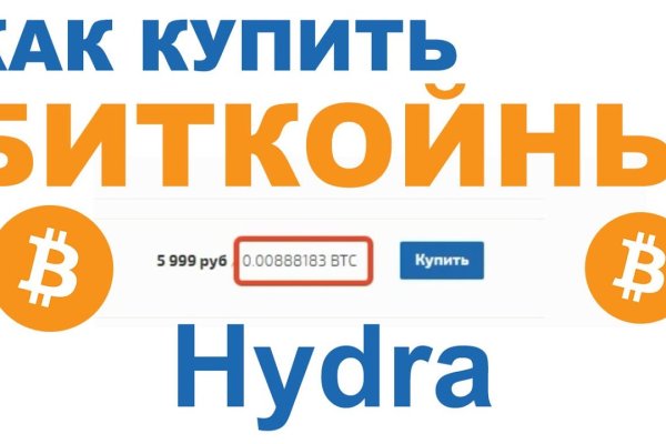 Спрут мега кракен