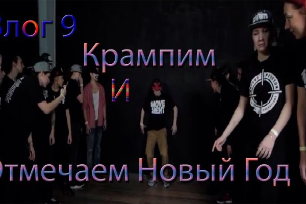Кракен в обход