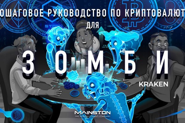 Кракен сайт супернет зеркало
